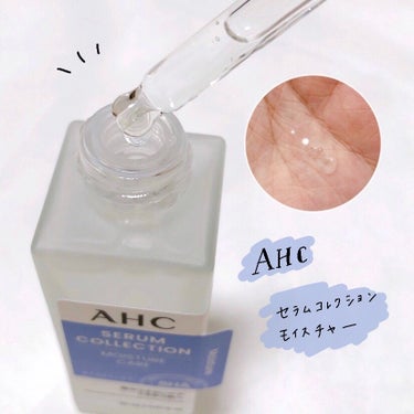 セラムコレクション ブライトニングケア/AHC/美容液を使ったクチコミ（2枚目）