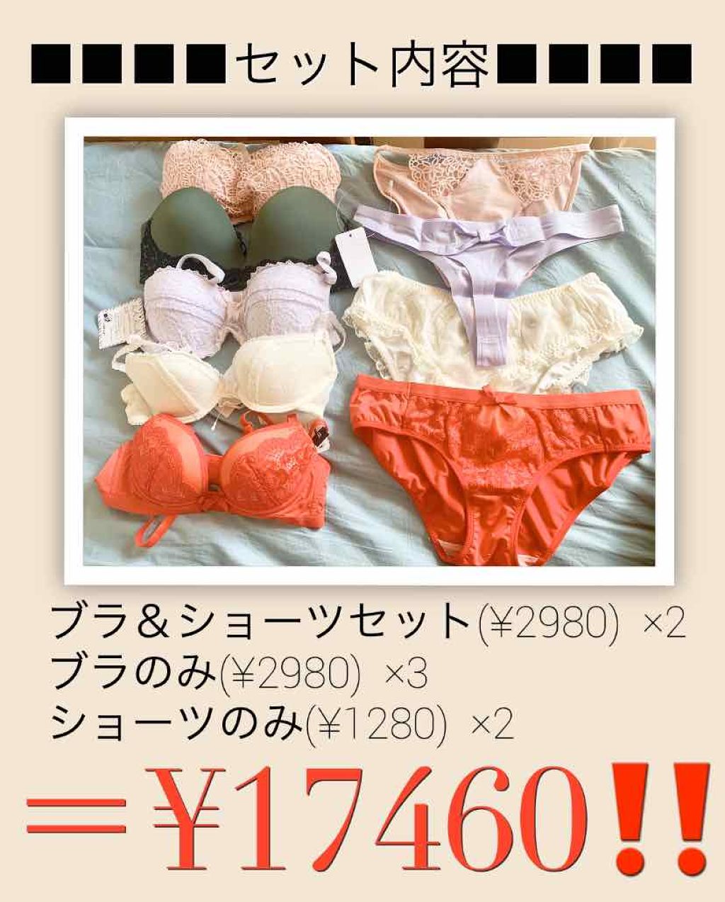 福袋 Peach Johnの口コミ あけましておめでとうございます 本年もよろ By かめじ 敏感肌 Lips 福袋 Peach Johnの口コミ あけましておめでとうございます 本年もよろ By かめじ 敏感肌 Lips