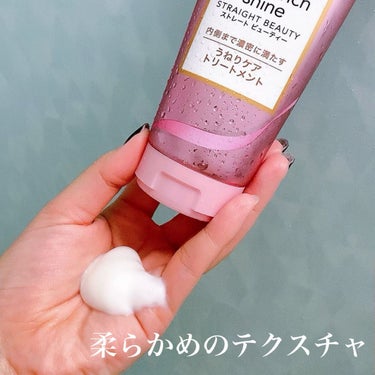 スーパーリッチシャイン ストレートビューティー うねりケアトリートメント 150g/LUX/洗い流すヘアトリートメントを使ったクチコミ（2枚目）