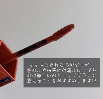 SPステイ ヴィニルインク/MAYBELLINE NEW YORK/口紅を使ったクチコミ(2枚目)
