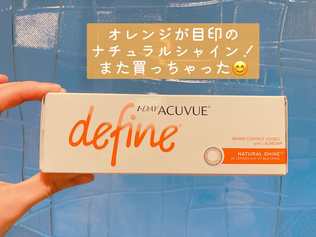 ワンデーアキュビュー®ディファイン®モイスト®/アキュビュー® ディファイン®/ワンデー（１DAY）カラコンを使ったクチコミ（2枚目）