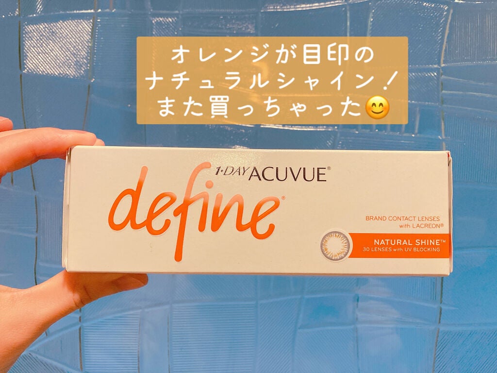 ワンデーアキュビュー®ディファイン®モイスト®/アキュビュー® ディファイン®/ワンデー(1DAY)カラコンを使ったクチコミ(2枚目)