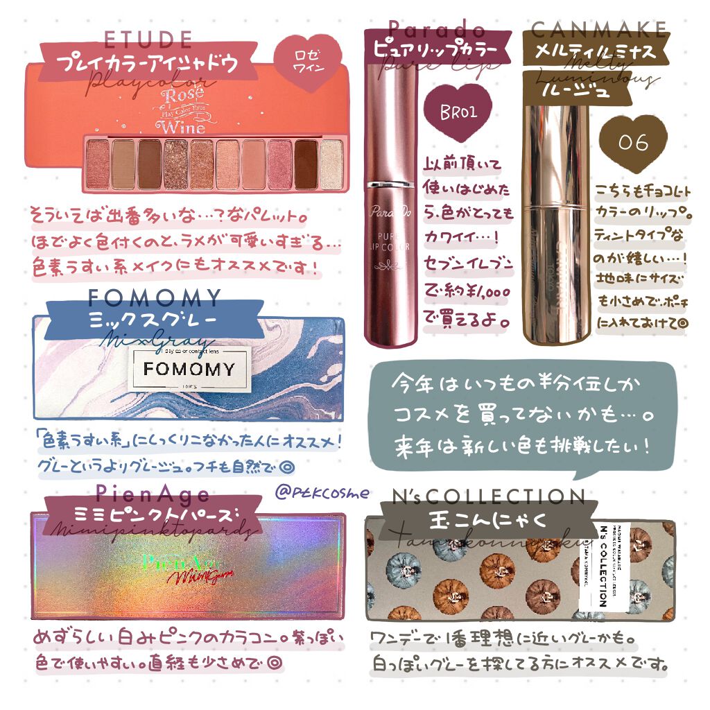 メルティールミナスルージュ/キャンメイク/口紅を使ったクチコミ(4枚目)