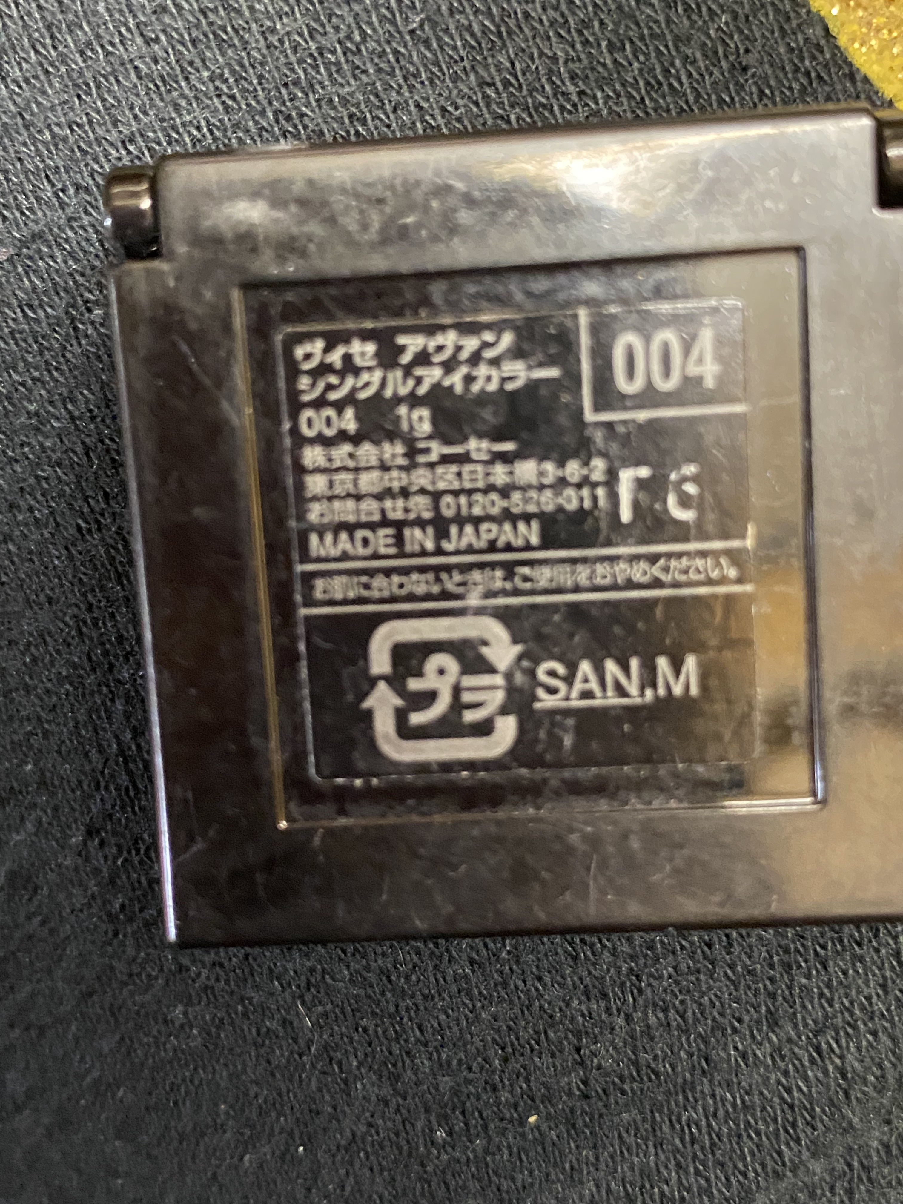 ヴィセ アヴァン シングルアイカラー 004 MY DEAR/Visée/単色アイシャドウを使ったクチコミ（3枚目）