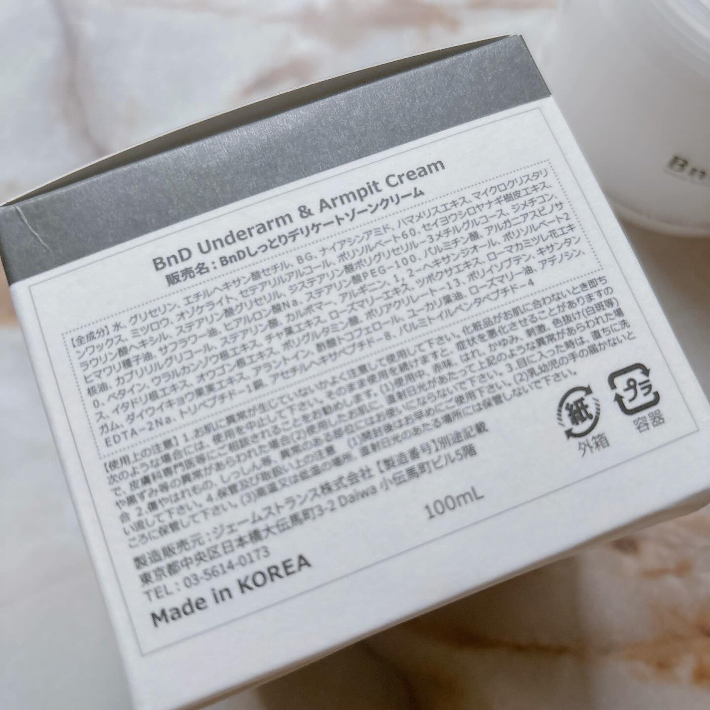 BnDアンダーアームクリーム(ボディクリーム)/BnD/デリケートゾーンケアを使ったクチコミ(6枚目)