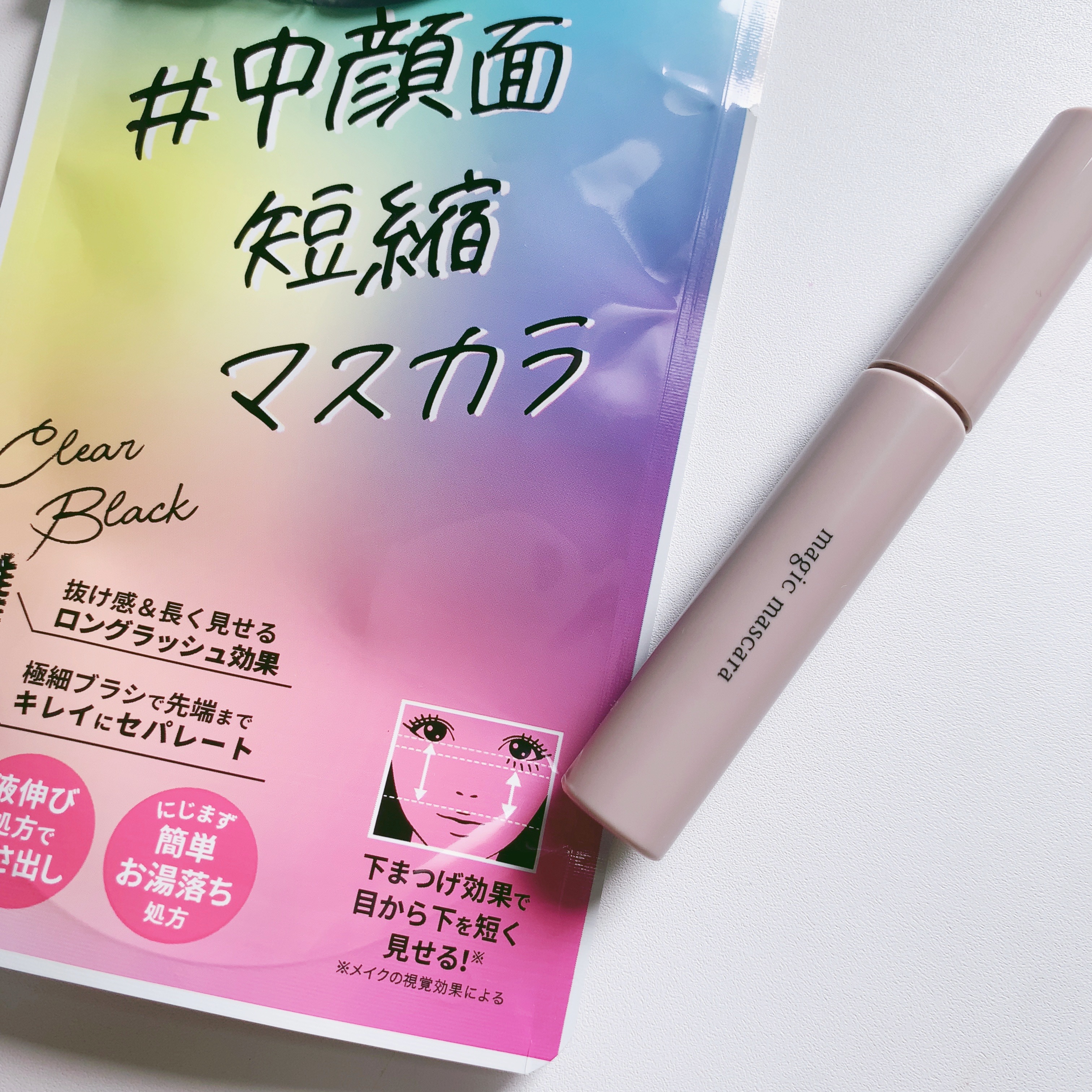 マジックマスカラ  クリアブラック/カリプソ/マスカラを使ったクチコミ（1枚目）