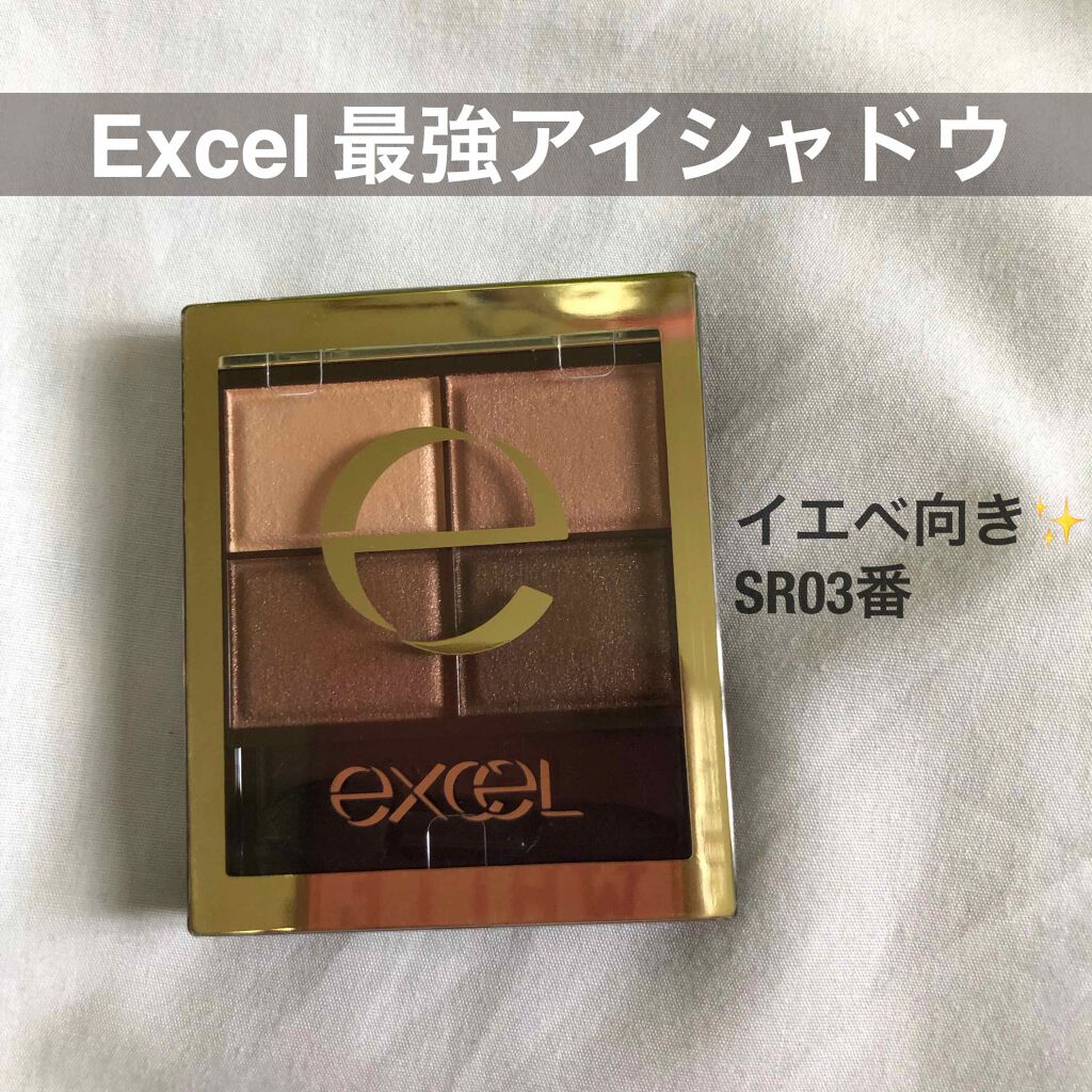 スキニーリッチシャドウ/excel/アイシャドウパレットを使ったクチコミ(1枚目)
