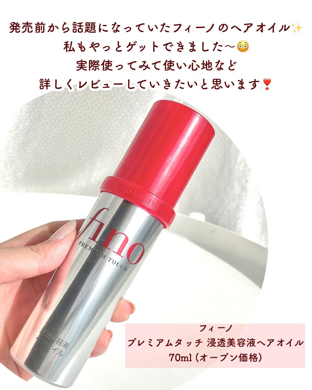 フィーノ　プレミアムタッチ　濃厚美容液ヘアマスク/フィーノ/ヘアマスク・ヘアパックを使ったクチコミ（2枚目）