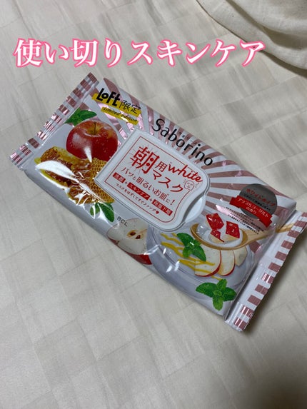 目ざまシート AY 20/サボリーノ/シートマスク・パックを使ったクチコミ(1枚目)