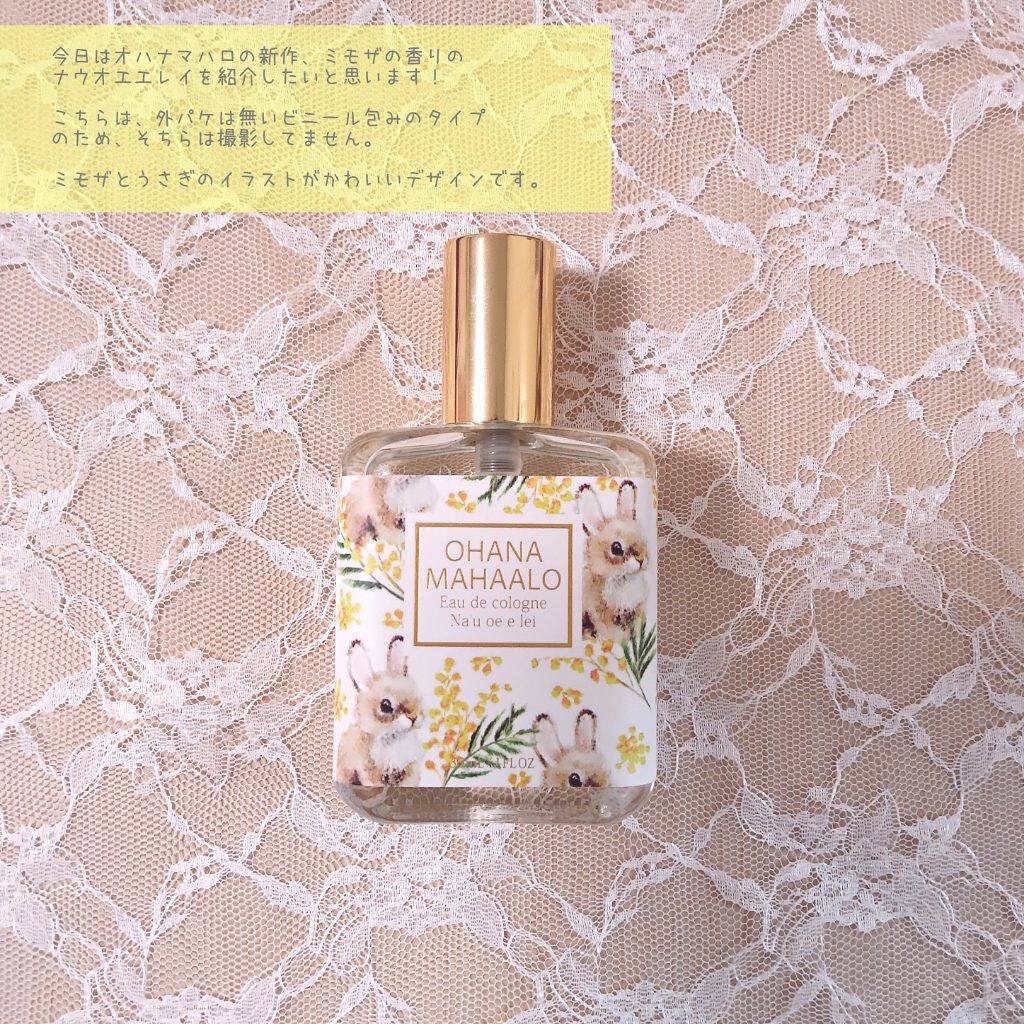 オハナ・マハロ オーデコロン〈ナウオエエレイ〉 /OHANA MAHAALO/香水(レディース)を使ったクチコミ(2枚目)