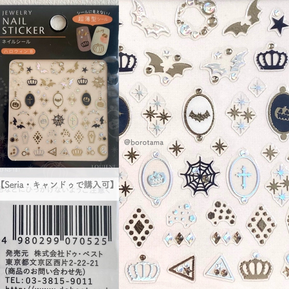 ネイルシール/セリア/ネイルシールを使ったクチコミ(6枚目)