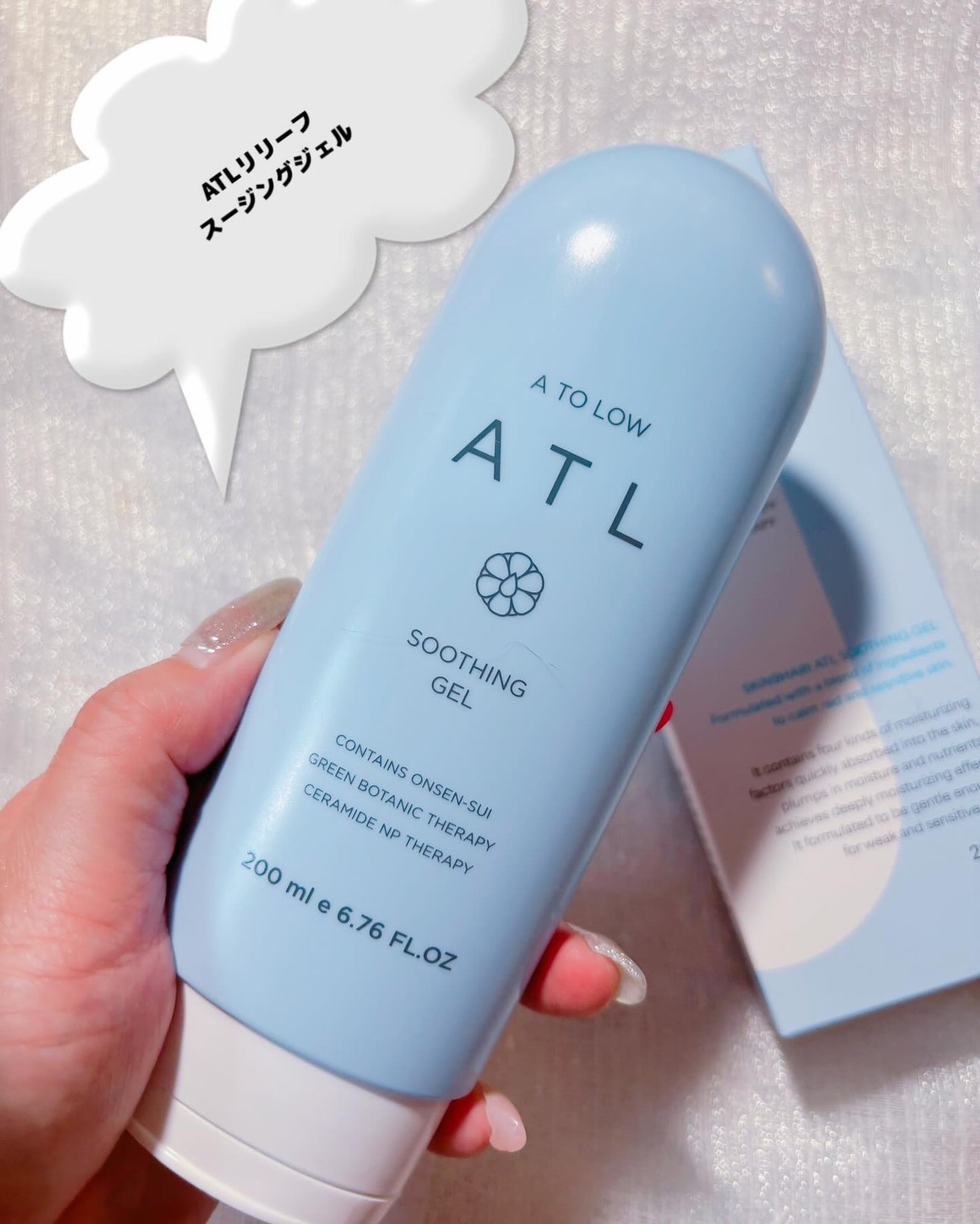 ATLリリーフスージングジェル/スキングハリ/オールインワン化粧品を使ったクチコミ(5枚目)