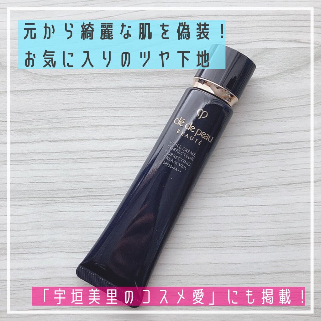 ヴォワールコレクチュールn/クレ・ド・ポー ボーテ/化粧下地を使ったクチコミ(1枚目)