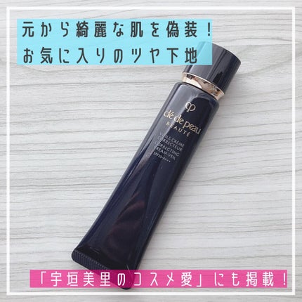 ヴォワールコレクチュールn/クレ・ド・ポー ボーテ/化粧下地を使ったクチコミ(1枚目)