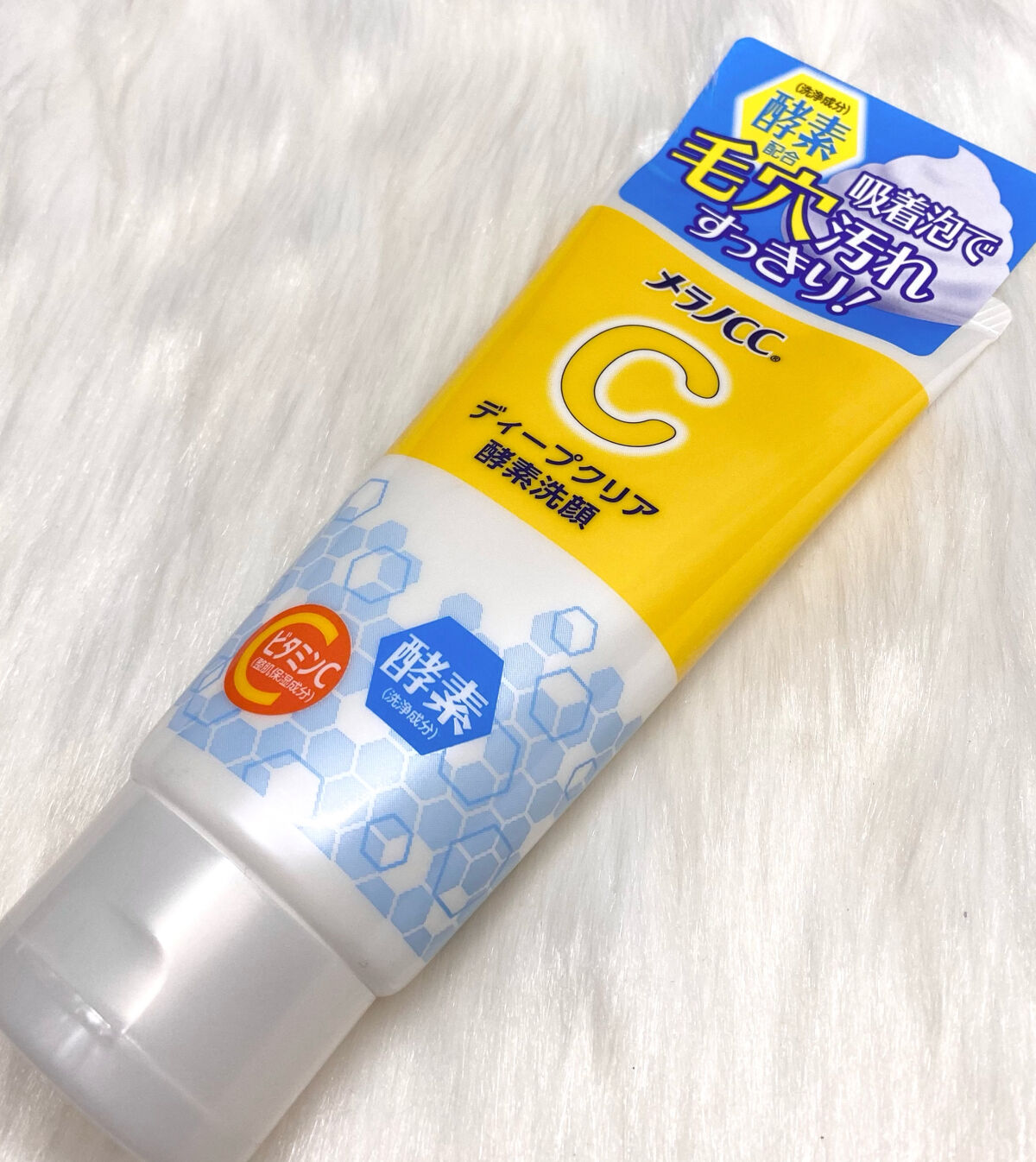 ディープクリア酵素洗顔	/メラノCC/洗顔フォームを使ったクチコミ（1枚目）