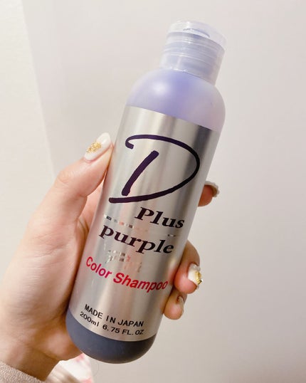 ムラサキシャンプー/D plus/市販シャンプーを使ったクチコミ(8枚目)