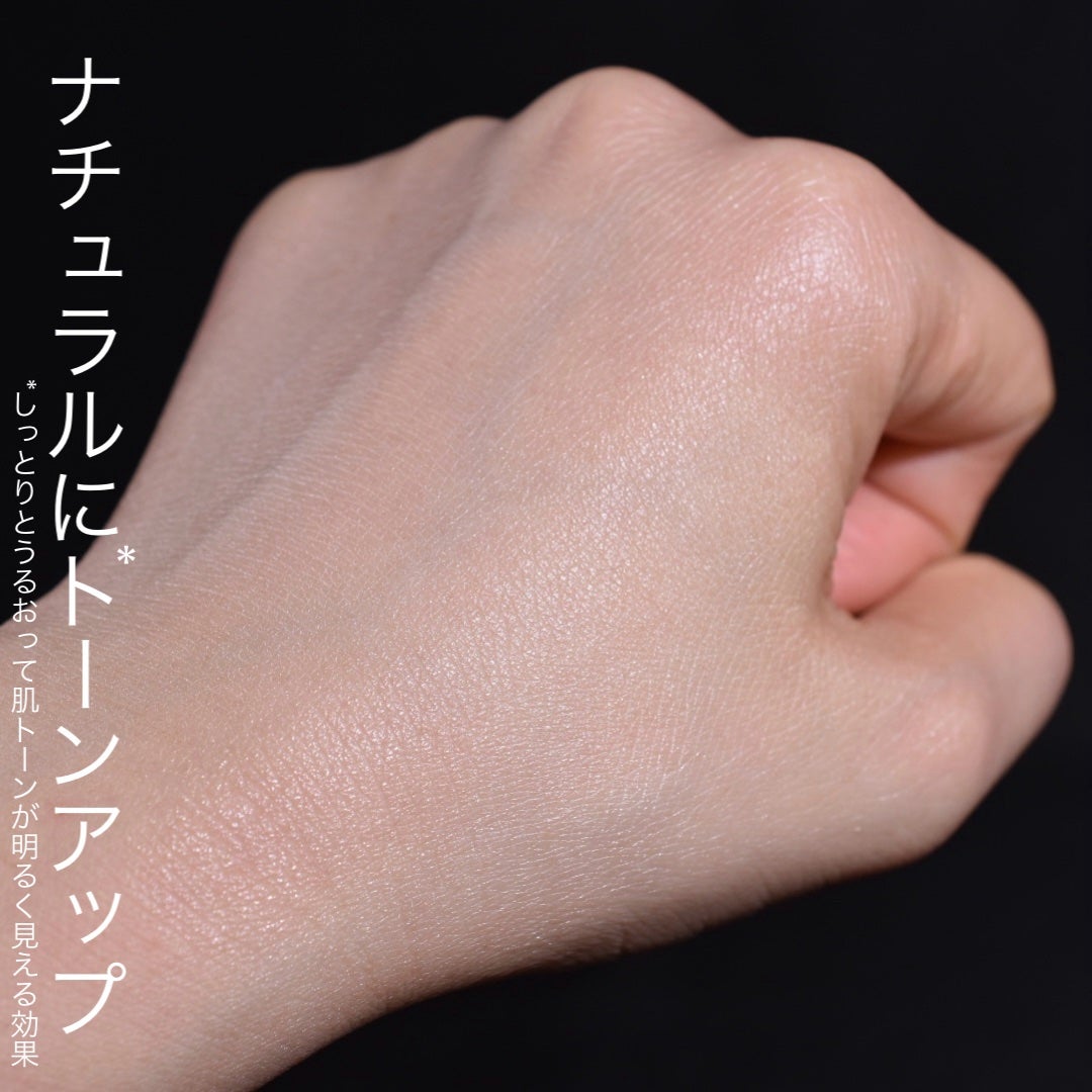 UVプロテクター トーンアップ/HERA/日焼け止めクリームを使ったクチコミ(4枚目)