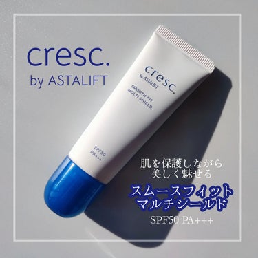 スムースフィット マルチシールド/cresc. by ASTALIFT/化粧下地を使ったクチコミ（1枚目）