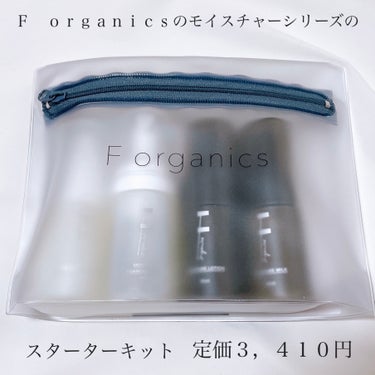 スターターキット モイスチャー N/F organics(エッフェ オーガニック)/スキンケアキットを使ったクチコミ（2枚目）