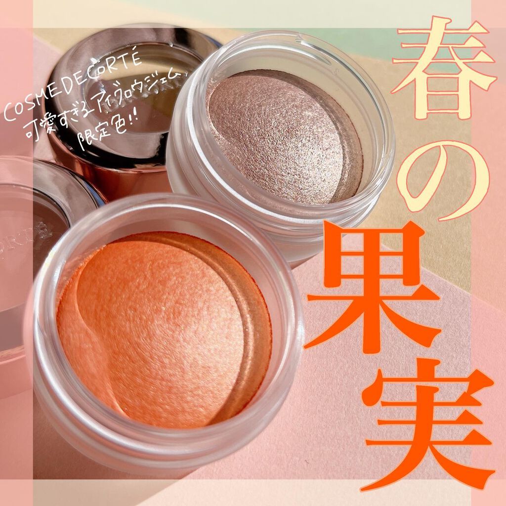 アイグロウ ジェム BE399/DECORTÉ/ジェル・クリームアイシャドウを使ったクチコミ（1枚目）