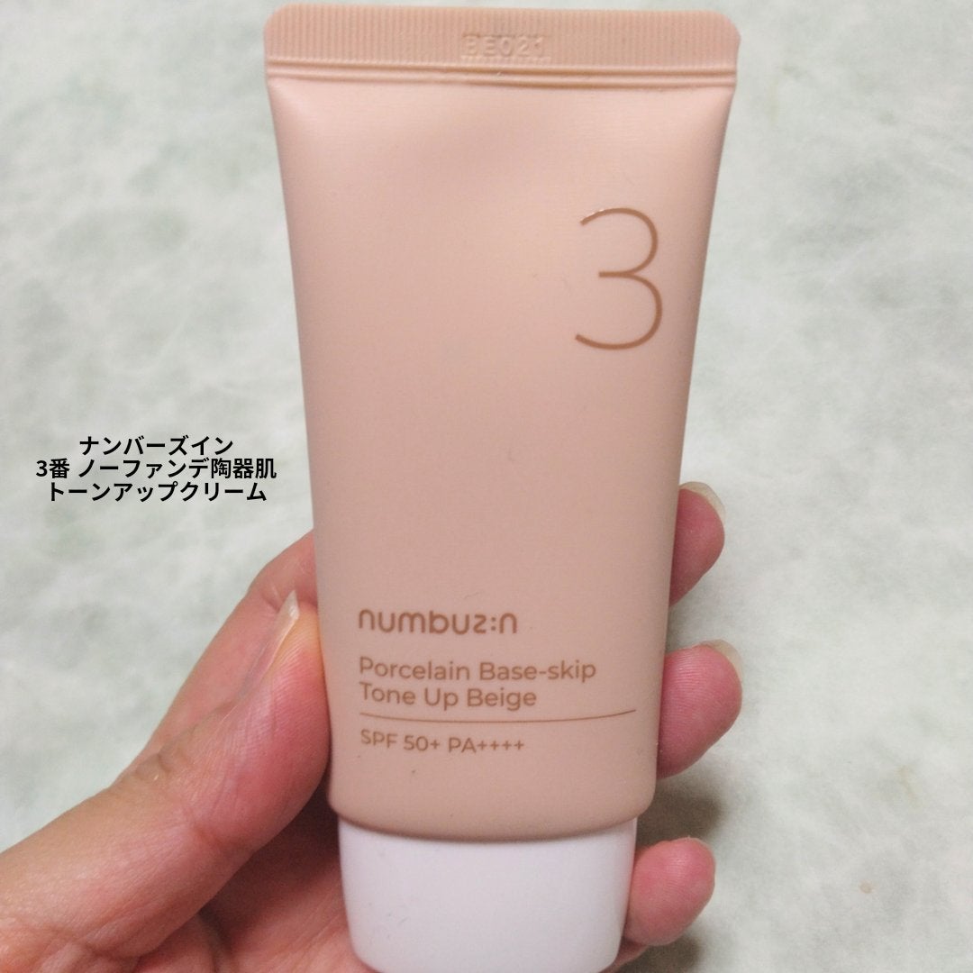 3番 ノーファンデ陶器肌トーンアップクリーム/numbuzin/化粧下地を使ったクチコミ(3枚目)