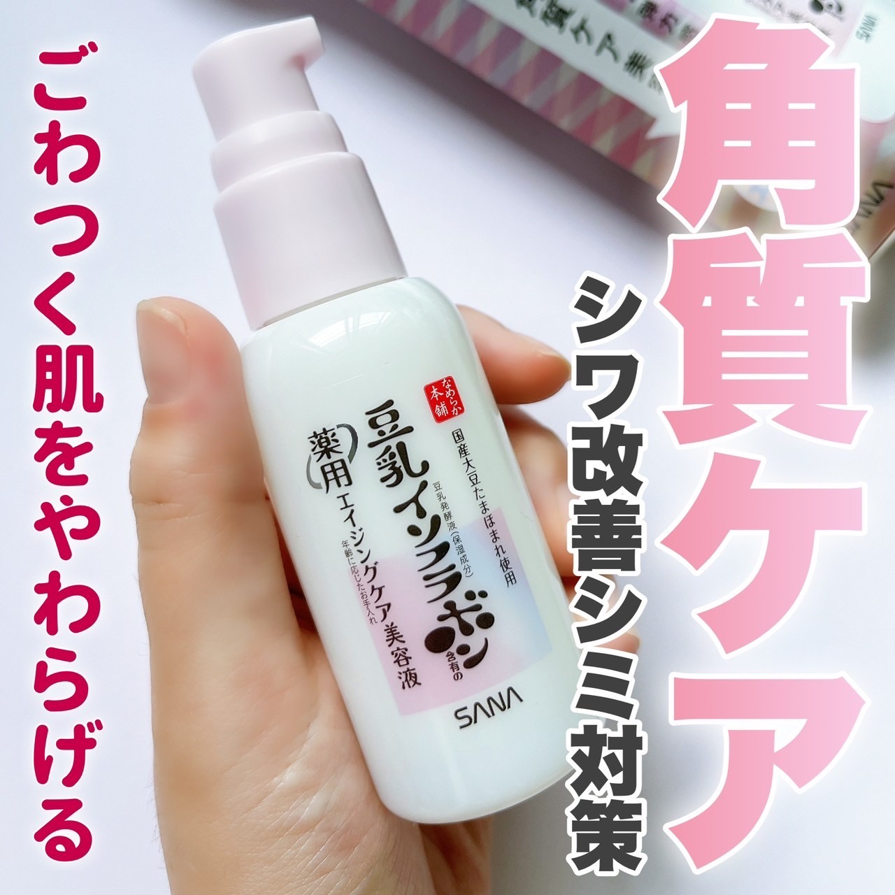 なめらか本舗 薬用リンクル美容液 ホワイト/なめらか本舗/美容液を使ったクチコミ（1枚目）