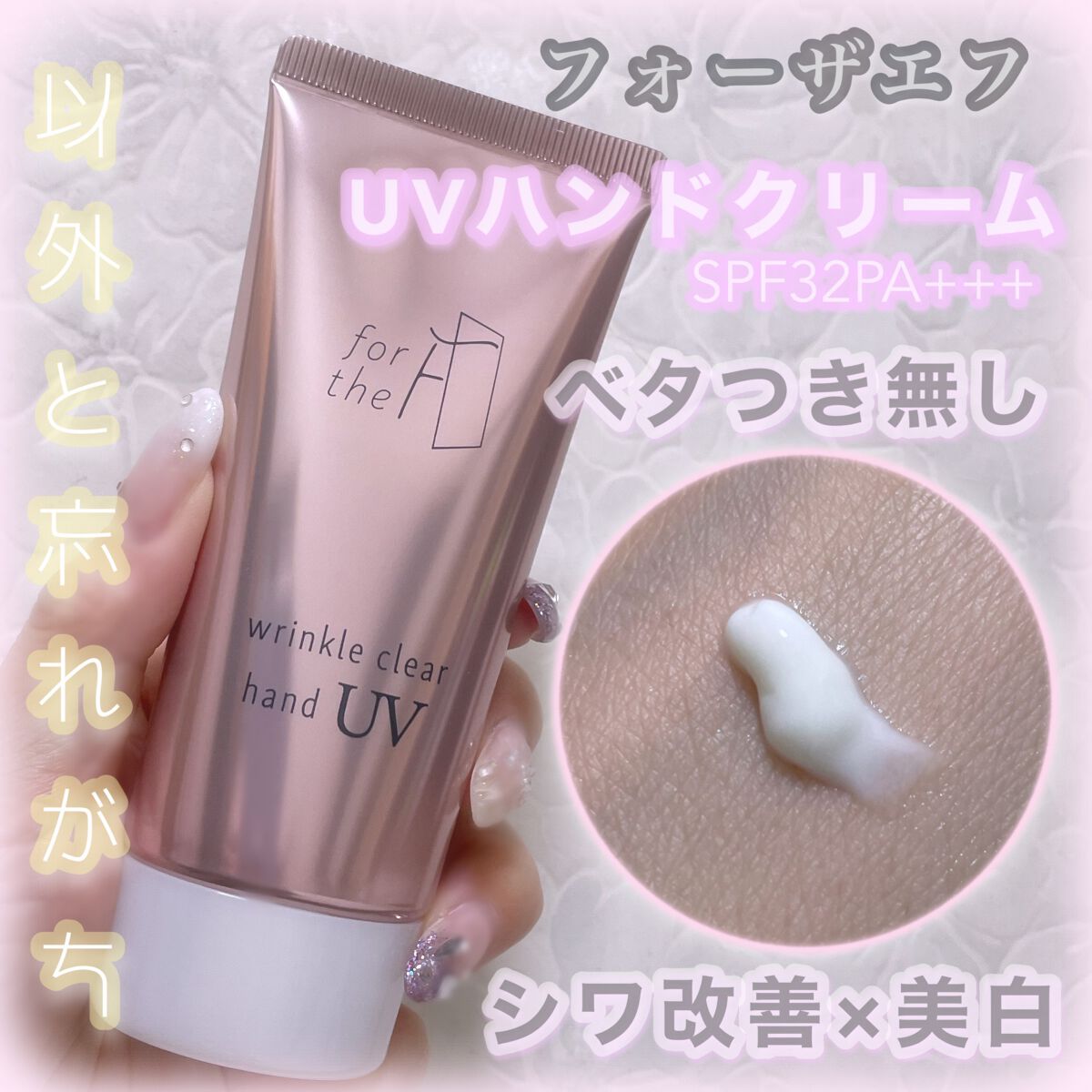 ãã©ãŒã¶ãšã è¬çš ãªã³ã¯ã«ã¯ãªã¢ ãã³ã UV /ããªã¹ã¢ãã/ãã³ãã¯ãªãŒã ã䜿ã£ãã¯ãã³ãïŒ1æç®ïŒ