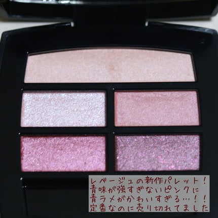 レ ベージュ パレット ルガール/CHANEL/アイシャドウパレットを使ったクチコミ(2枚目)