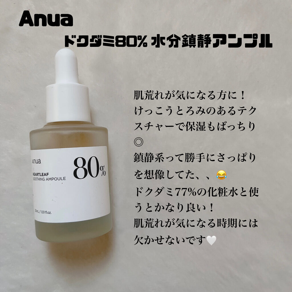 プロポリス エネルギーアンプル/CNP Laboratory/美容液を使ったクチコミ（3枚目）