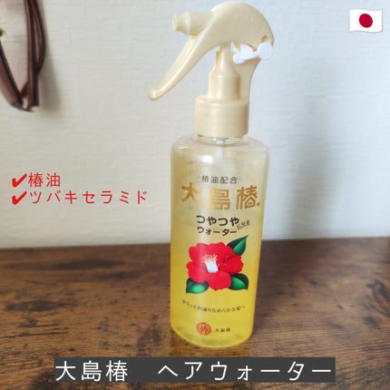 ヘアウォーター/大島椿/プレスタイリング・寝ぐせ直しを使ったクチコミ(1枚目)