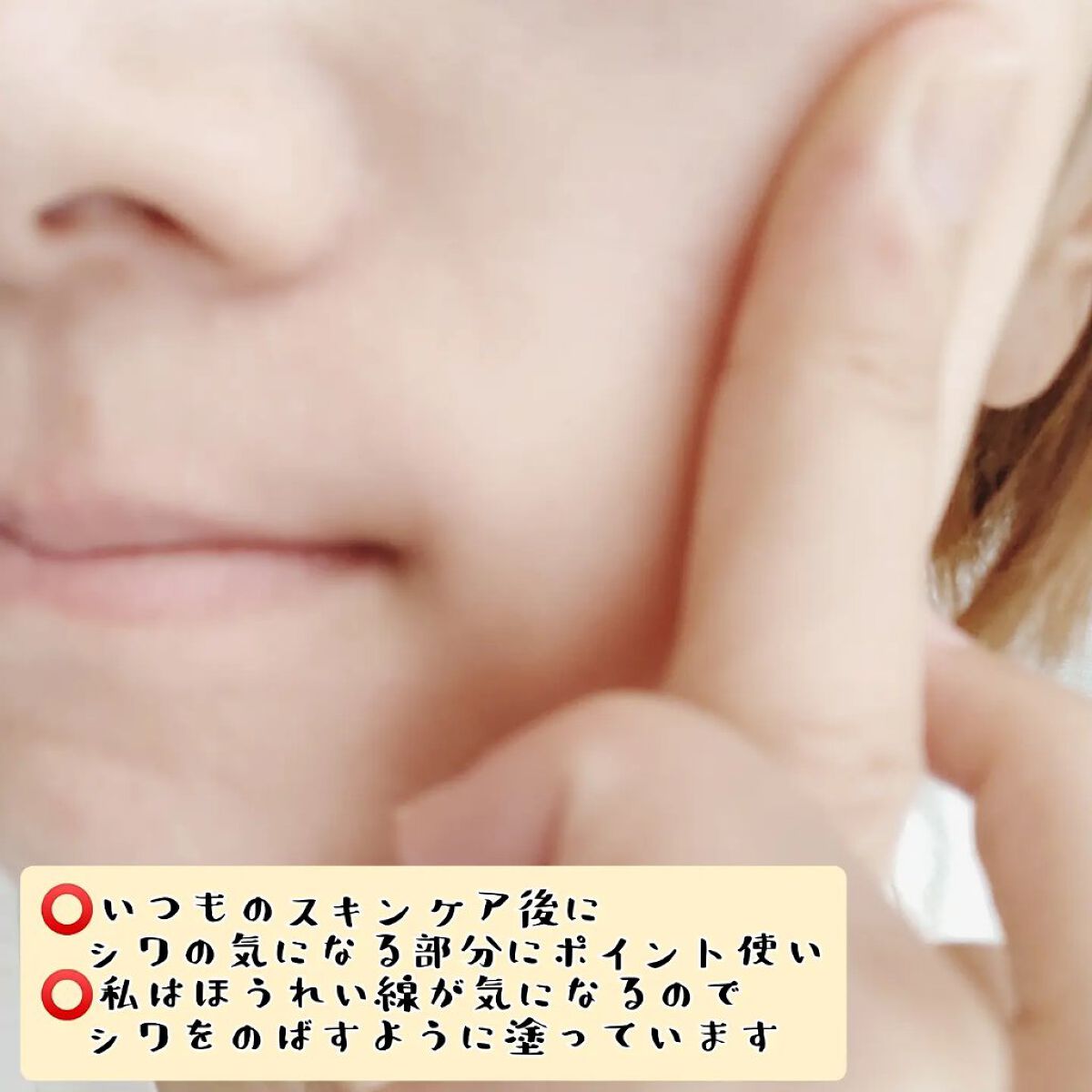 ザ リンクレス S 20g/ONE BY KOSE/アイケア・アイクリームを使ったクチコミ（3枚目）