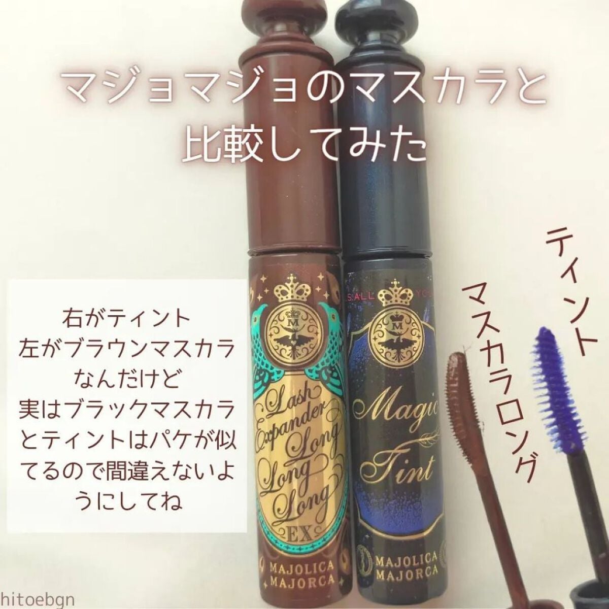 マジックティント/MAJOLICA MAJORCA/マスカラを使ったクチコミ(7枚目)