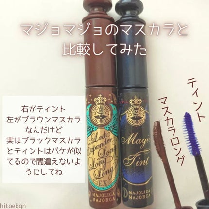 マジックティント/MAJOLICA MAJORCA/マスカラを使ったクチコミ(7枚目)