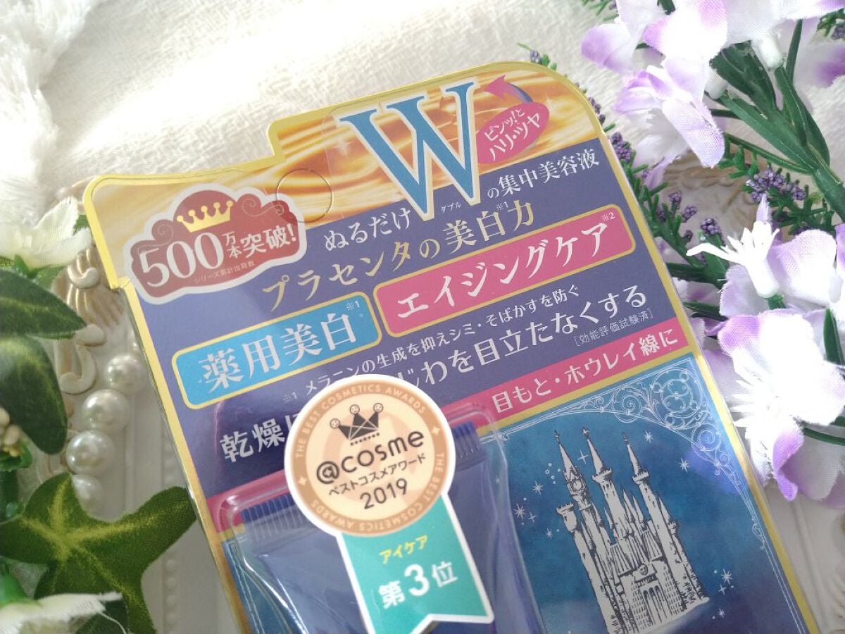 プラセホワイター 薬用美白アイクリーム/明色/アイケア・アイクリームを使ったクチコミ(7枚目)