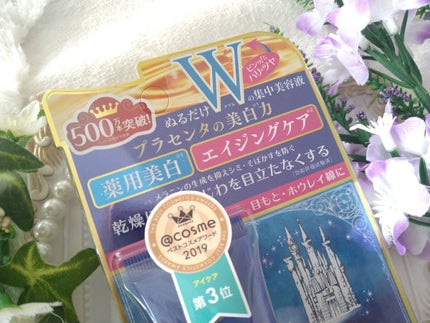 プラセホワイター 薬用美白アイクリーム/明色/アイケア・アイクリームを使ったクチコミ(7枚目)