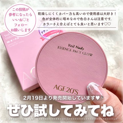 SIGNATURE ESSENCE COVER PACT /AGE20’s/クリーム・エマルジョンファンデーションを使ったクチコミ(7枚目)