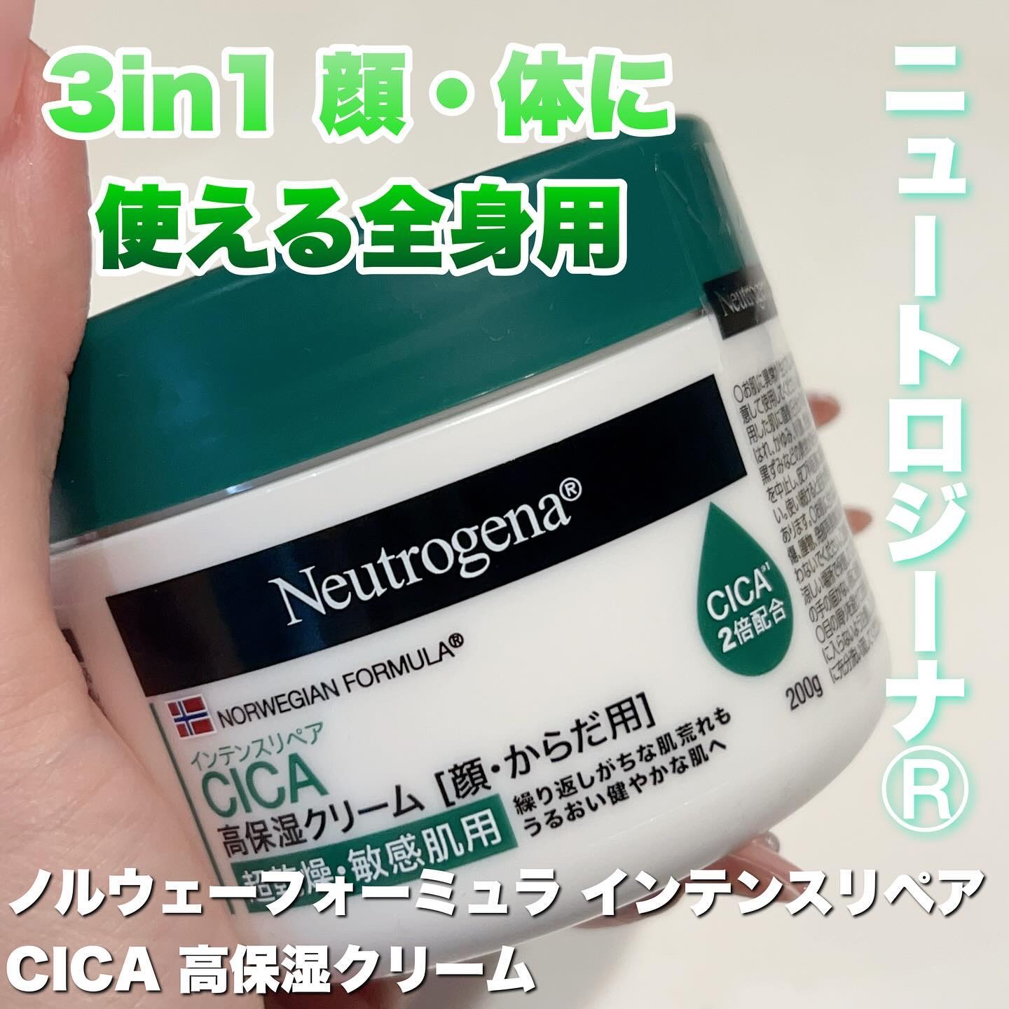 ニュートロジーナ®ノルウェー フォーミュラ インテンスリペア CICA 高保湿クリーム/Neutrogena/フェイスクリームを使ったクチコミ（1枚目）