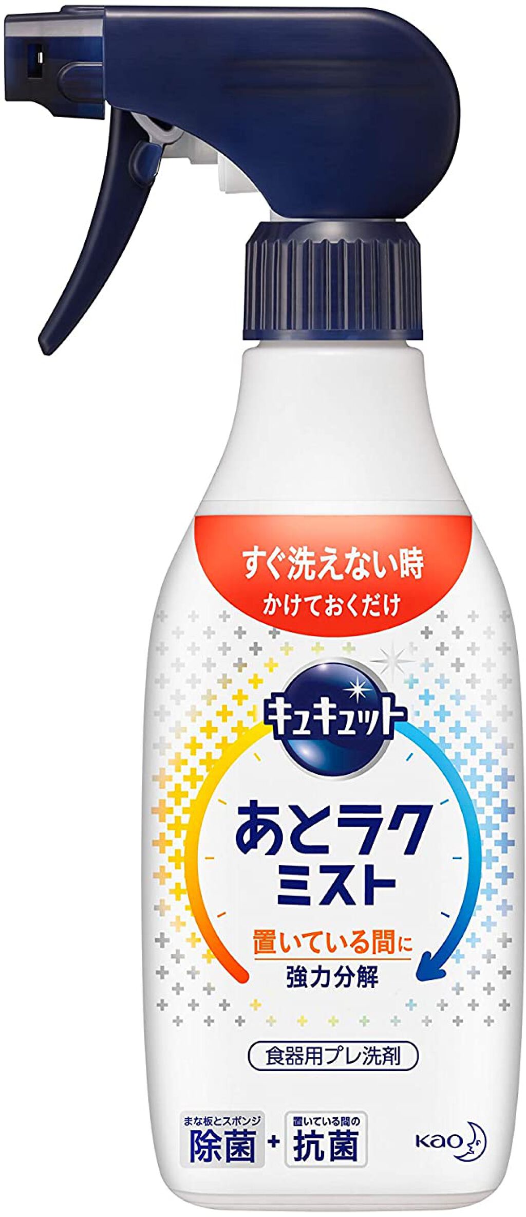 キュキュット キュキュット あとラクミスト