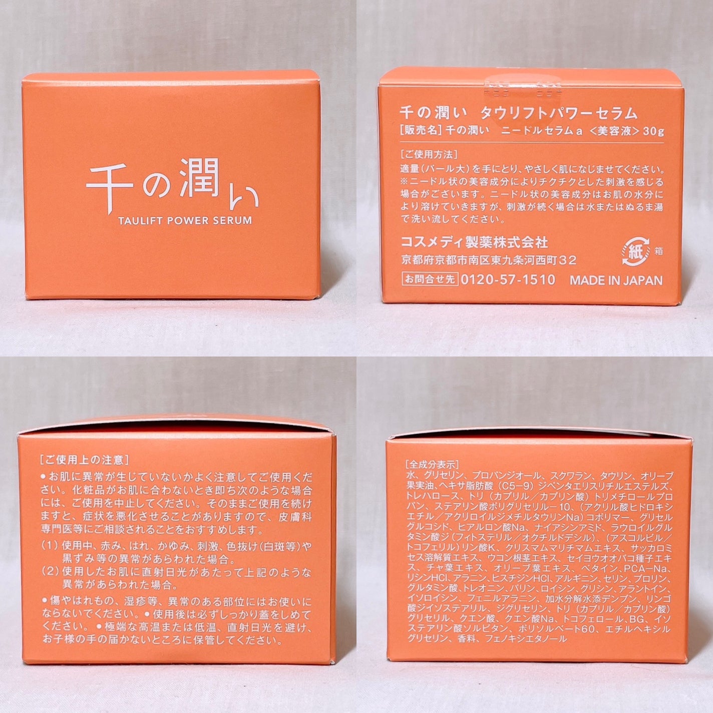 タウリフトパワーセラム/千の潤い/美容液を使ったクチコミ(7枚目)