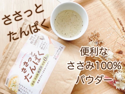 ささっとたんぱく/WELUCE/その他食品を使ったクチコミ(1枚目)