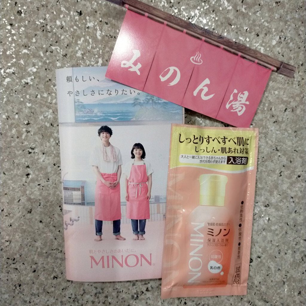 ミノン薬用保湿入浴剤/ミノン/保湿系入浴剤を使ったクチコミ(1枚目)