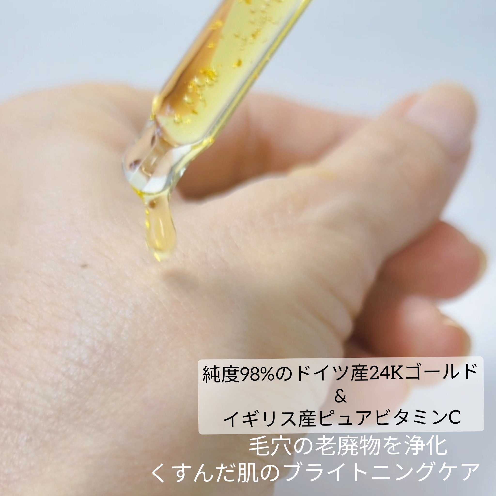 ゴールドビタミンC13%アンプル/Ariul/美容液を使ったクチコミ（3枚目）