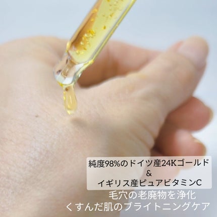 ゴールドビタミンC13%アンプル/Ariul/美容液を使ったクチコミ(3枚目)