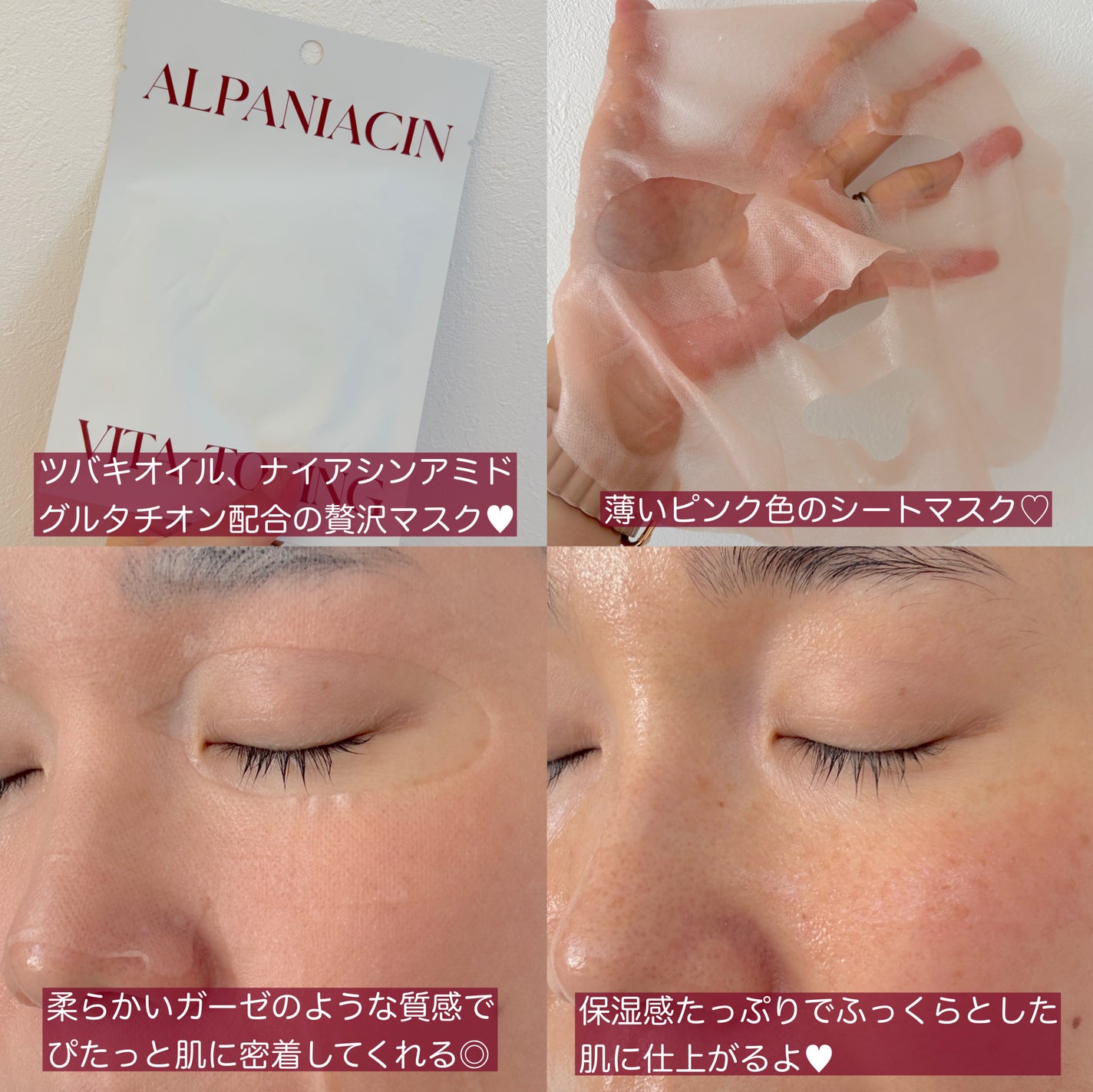 アルファNビタトーニングレッドオイルマスク/ShionLe/シートマスク・パックを使ったクチコミ(2枚目)
