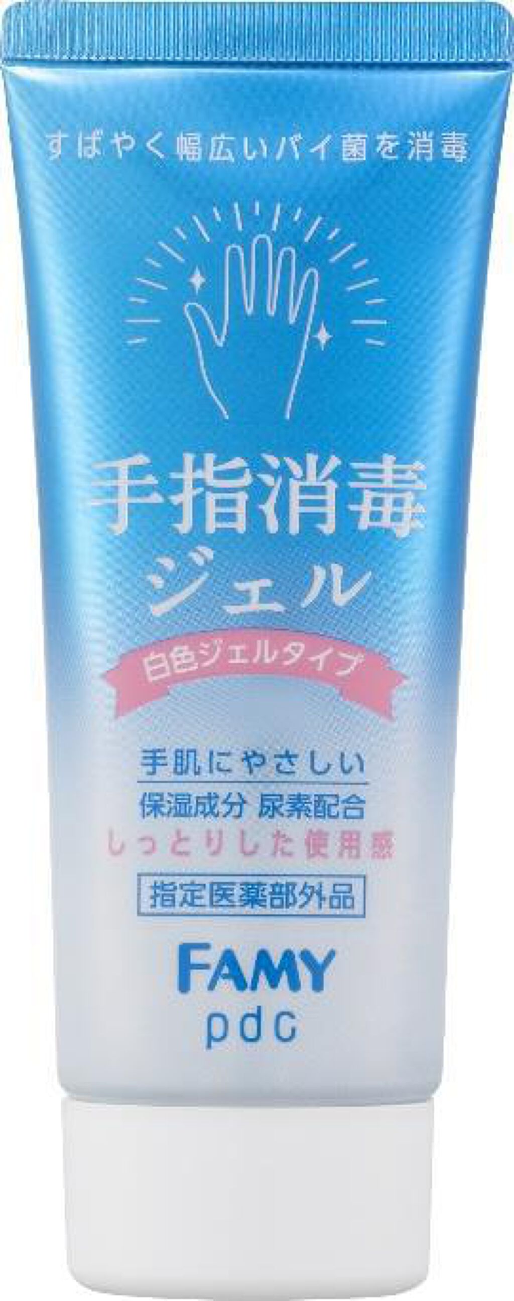 pdc ファミー 手指消毒ジェル