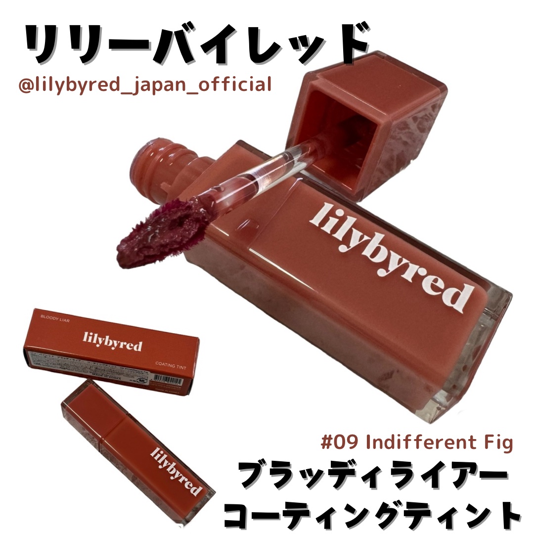 ブラッディライアー コーティングティント/lilybyred/リップティントを使ったクチコミ（1枚目）