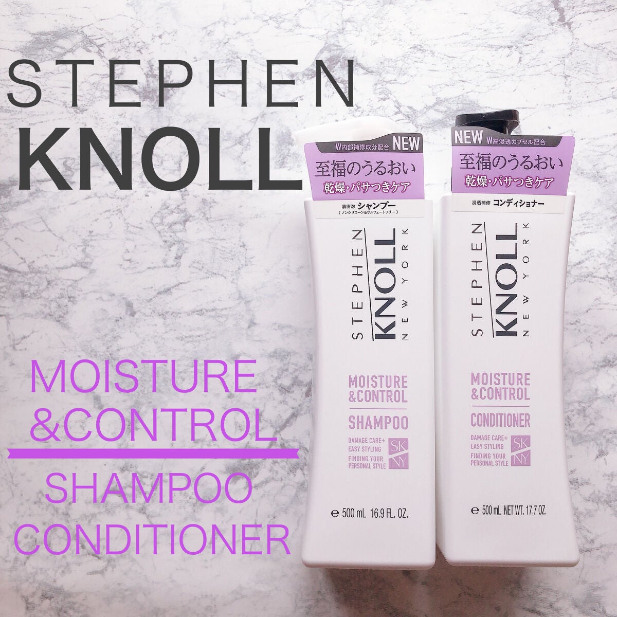 モイスチュアコントロール シャンプー W/コンディショナー W/スティーブンノル ニューヨーク/市販シャンプーを使ったクチコミ(1枚目)