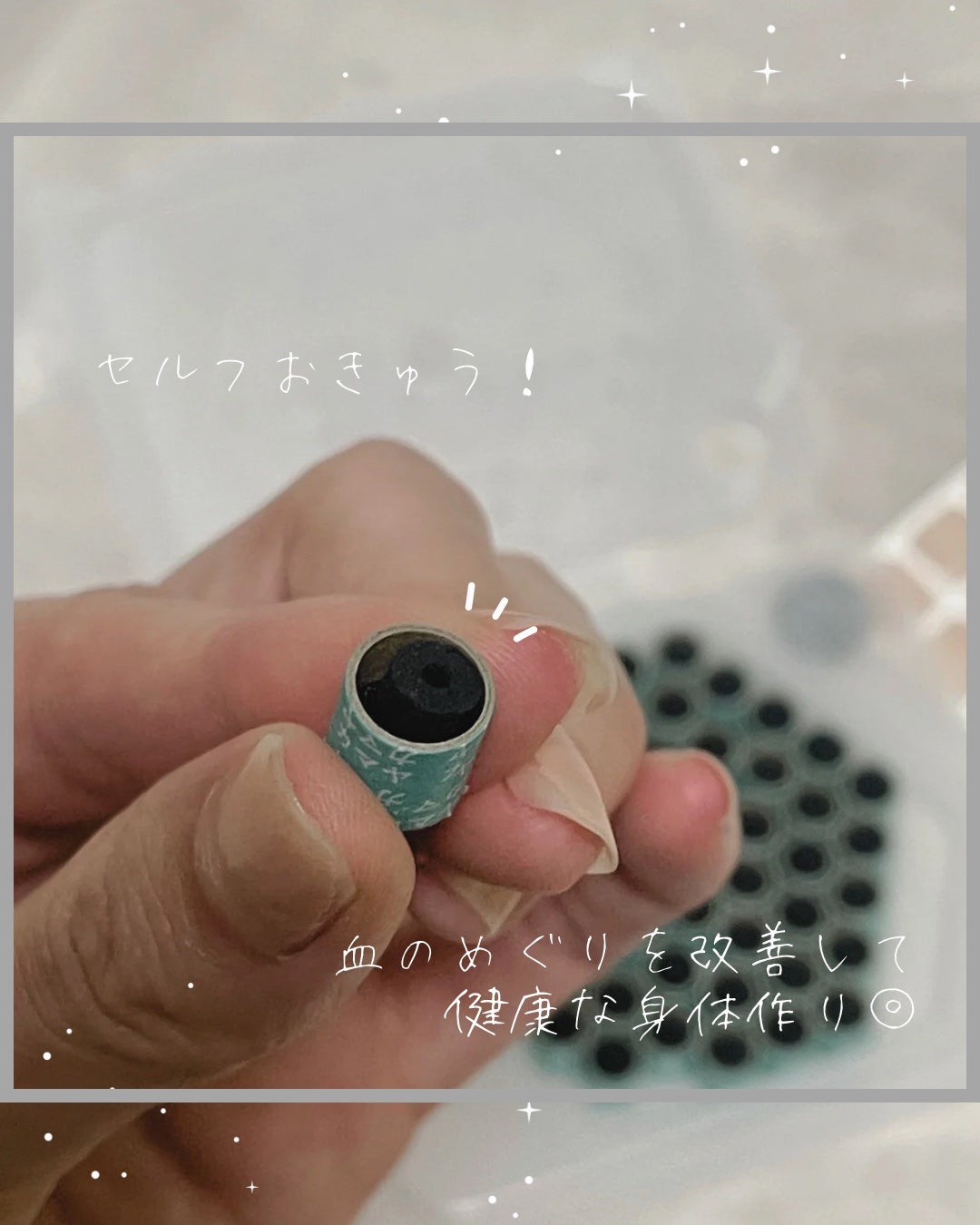 火を使わないお灸 太陽/せんねん灸/その他を使ったクチコミ(1枚目)