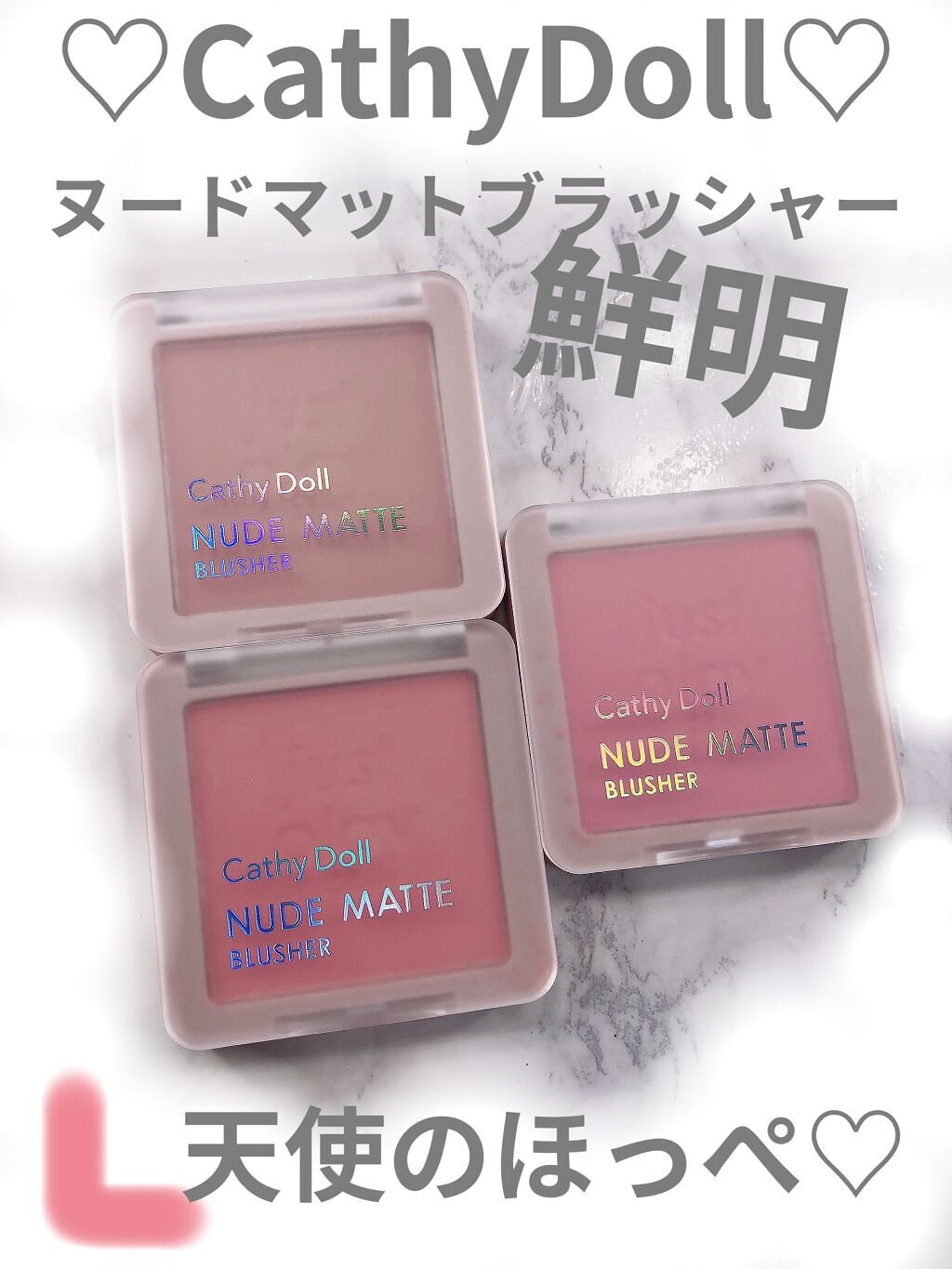 ヌードマットブラッシャー 01  バディーベージュ(Buddy Beige)/CathyDoll/パウダーチークを使ったクチコミ（1枚目）