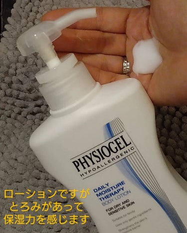 DMT インテンシブフェイシャルクリーム/PHYSIOGEL/フェイスクリームを使ったクチコミ（4枚目）